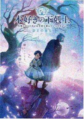 海风与旧信动画电影海报
